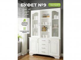 Буфет 9, Белый/Шато белый в Артыке - artyk.mebel-nsk.ru | фото
