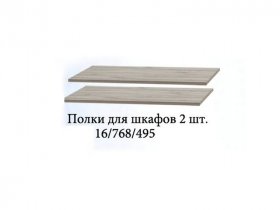 Полка для шкафов (2шт.) Триумф в Артыке - artyk.mebel-nsk.ru | фото