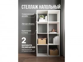 Стеллаж открытый Мори МСО 710.1 (белый) в Артыке - artyk.mebel-nsk.ru | фото