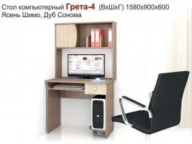 Стол компьютерный Грета-4 в Артыке - artyk.mebel-nsk.ru | фото